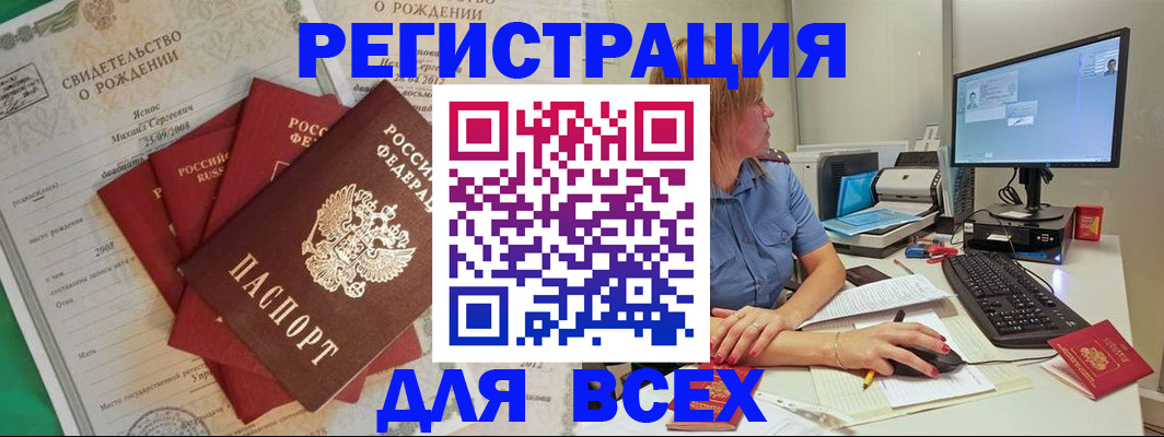 прописка иностранных граждан в Выборге