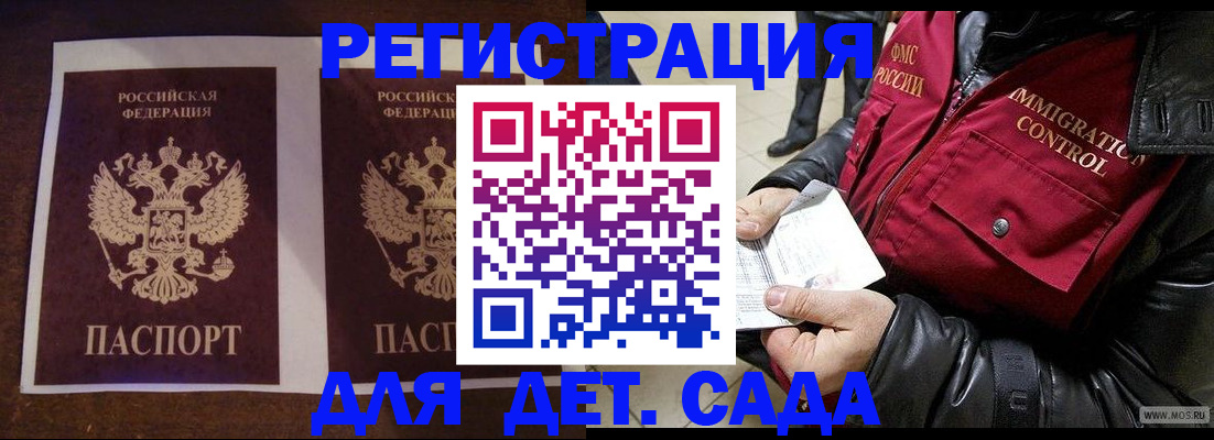 прописка для школы в Выборге